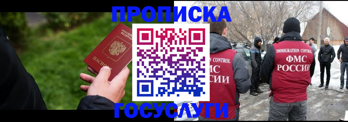 регистрация в Калаче