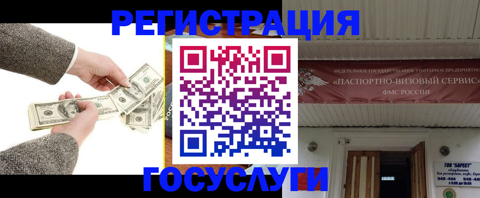временная регистрация купить в Калаче